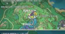 玩转原神鸣神岛（一一探索这片神奇的土地，揭秘所有隐藏的秘密！）