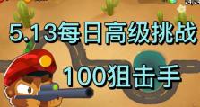 狙击手攻略（掌握狙击技巧，无敌挑战一切难度）