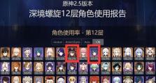 《原神2.6深渊9.3攻略大揭秘》（挑战极限，探索新的奥秘！）