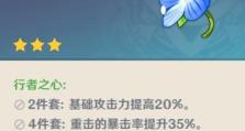原神行者攻略大全（深入了解行者的特点、技巧和培养方法，助你在原神世界中游刃有余）