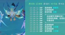 原神联机钓鱼机制攻略（掌握关键技巧，成为顶级钓鱼大师）