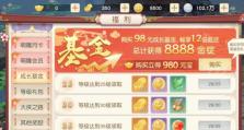 《抢车理财游戏攻略大揭秘》（带你玩转抢车理财，财富轻松抢先一步）