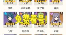 深入探索原神深渊，精通选择技巧攻略（助你通关深渊轻松无比，极致游戏体验一网打尽！）