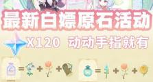 探索原神世界的二天攻略秘籍（全面解析原神二天攻略，助你游刃有余）