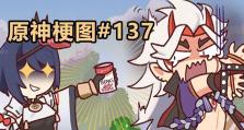 原神狩眼仪式攻略（通过狩眼仪式提升你的战斗能力，让你在原神世界中无敌闪耀）