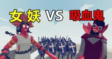 全战吸血鬼攻略游戏（掌握吸血鬼技巧，统一黑暗王国！）