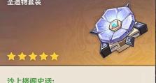 原神散兵名字攻略（聪明策略助力你的散兵在原神世界中脱颖而出！）