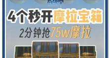 《揭秘原神攻略中隐藏宝箱的秘密》（寻宝达人必看！原神攻略中隐藏宝箱的位置、获取技巧与心得）