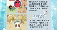 《沙雕小游戏攻略女生》（揭秘女生在沙雕小游戏中的独特玩法）