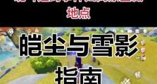 原神北斗攻略3.1