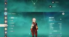 《原神0氪平民攻略》（玩转原神，尽享无限乐趣！）
