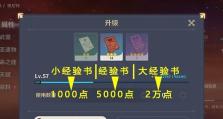 原神冒险等级经验攻略（探索游戏世界的关键技巧，助你迅速提高冒险等级）