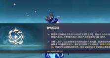 《征服原神世界，攻略周本》（玩转原神周本，快速提升实力）