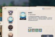 原神萨满图腾成就攻略（解锁全部萨满图腾成就，掌握隐藏力量的关键技巧！）