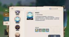 原神萨满图腾成就攻略（解锁全部萨满图腾成就，掌握隐藏力量的关键技巧！）
