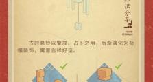 匠木游戏挑战模式攻略（解锁秘籍，助你成为顶级木工大师！）