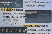 原神账号新手攻略（解锁秘籍，助你快速成为强力旅行者！）