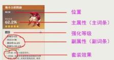 原神金珀攻略（解锁金珀实力的关键技巧及玩法优化建议）