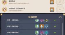原神旱柚攻略（打造最强旱柚团队、掌握关卡攻略，助你畅游原神世界！）