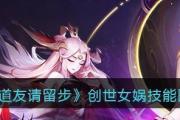 女娲创世游戏攻略（发掘女娲之力，引领世界的重生）
