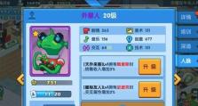 《游戏发展国苹果版攻略》（玩转游戏发展国，成为最强指挥官！）
