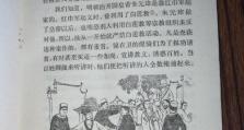 明锦衣卫游戏攻略（揭秘明锦衣卫游戏内攻略技巧，助你成为顶级锦衣卫！）