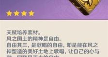 原神2022攻略新手（从零开始，快速掌握原神的玩法和技巧）
