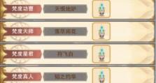 从游戏入手，教你如何打造最强道童！（从游戏入手，教你如何打造最强道童！）