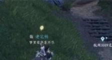 探秘新笑傲江湖手游金眸玉爪照相任务（寻找最佳拍照地点，留住江湖美景）