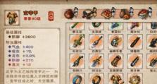 烟雨江湖拜娜妮角色入手攻略（如何获得拜娜妮角色？）