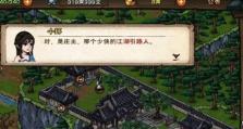《烟雨江湖》天赋升级攻略（如何触发柳如意的天赋升级）