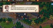 《烟雨江湖七夕观星任务攻略》（详解如何完成烟雨江湖七夕活动）