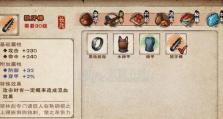 《烟雨江湖》天一教副本攻略详解（带你顺利完成任务流程，拿到丰厚奖励）