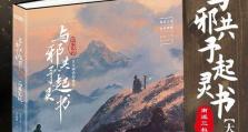 探秘最佳起灵封印路线，轻松完成盗墓笔记（游戏玩家必看，以新盗墓笔记为例，教你如何高效起灵封印）