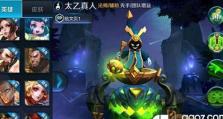 《王者荣耀》S22太乙真人玩法攻略（掌握太乙真人，制敌于先）