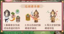 深宫曲：毒杀游戏攻略！