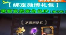 《第五人格》2021许愿码是什么？（探究《第五人格》2021许愿码的获取方法和使用效果）