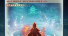 修真攻略技能（以想不想修真为主题，揭秘修真世界的秘密）