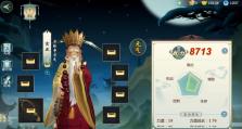 少林门派技能手游攻略（深入探索少林武技，成为顶级强者！）