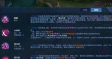 王者荣耀出装攻略（王者荣耀出装攻略全面解析，助你在战场中无往不胜！）