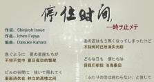 龙血武帝出装攻略（解密龙血武帝最强出装，让你成为真正的战场统治者！）