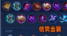 王者荣耀出装玩法攻略（探索装备选取的关键因素，助你在战场上取得胜利）