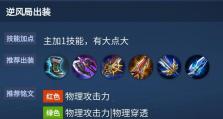 铠无限2技能出装攻略