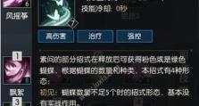 道士闪电破阵技能加点攻略（掌握闪电破阵技能，轻松击败敌人）