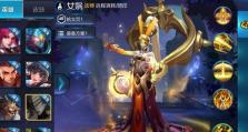 王者荣耀韩栋版本出装攻略（掌握最强韩栋出装方案，提升胜率轻松登顶）