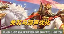 守护雅典娜赵云出装攻略（打造无敌战神，带领团队称霸战场！）
