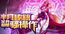 李白黄刀出装铭文攻略（绝世大侠的必杀之道，探寻黄刀出装的奥秘）