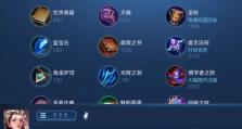 杨玉环法师细节出装攻略（打造无敌法力！杨玉环法师装备搭配全解析）