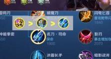 露娜最新后续出装铭文攻略（露娜新出装铭文攻略，助您称霸战场！）