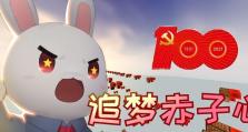 《梦幻联动兔子技能加点攻略》（掌握兔子技能加点，提升战斗实力）